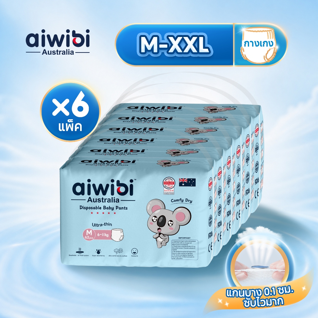 [6 แพ็ค] Aiwibi Comfy Dry Pants กางเกงผ้าอ้อมเด็ก แพมเพิสเด็ก บางพิเศษ ซึมซับดี ระบายอากาศ ผิวแพ้ง่าย M-XXL