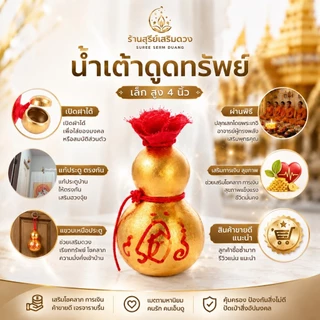 น้ำเต้าแท้‼️ผ่านพิธี 💯 ⛩ (เปิดจุกด้วย) มีหน้าร้าน แก้ประตูตรงกัน เปิดผ้าแดง น้ำเต้าดูดทรัพย์ น้ำเต้า น้ำเต้าธรรมชาติ