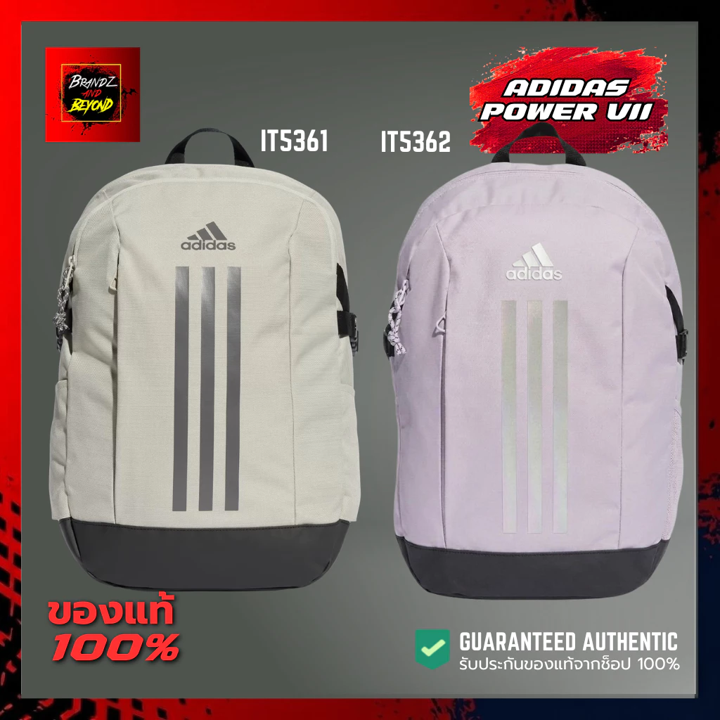 ADIDAS POWER VII รหัส (IT5361-IT5362) กระเป๋าเป้สะพายหลัง ลิขสิทธิ์แท้100% อดิดาส