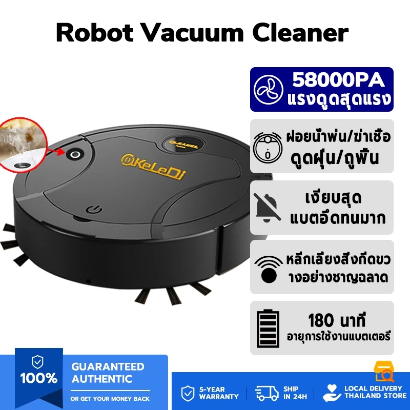 หุ่นยนต์ดูดฝุ่นและถูพื้น 5in1