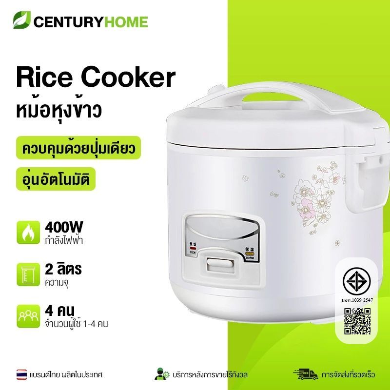 หม้อหุงข้าว 2L หม้อหุงข้าวในครัวเรือน ขนาดเล็ก แถมที่นึ่ง  ใช้ได้ทั้งนึ่งและหุง ไม่ติดหม้อ หม้อหุงข้าวไฟฟ้า Rice cooker