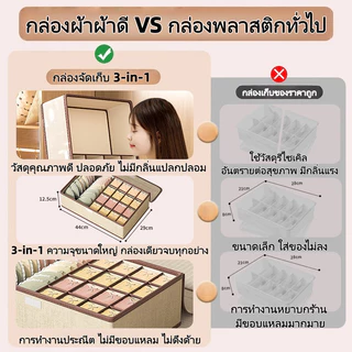 กล่องจัดระเบียบตู้เสื้อผ้า มีฝาปิด แยกช่องอิสระ กล่องเก็บเสื้อใน ถุงเท้า กางเกงใน พับได้ประหยัดพื้นที่