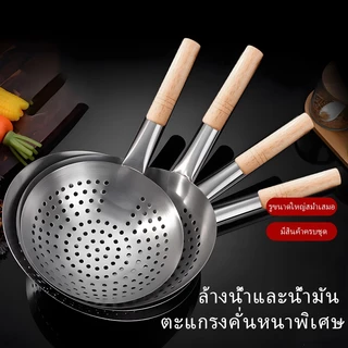 กระชอนสแตนเลส 304 หนาพิเศษ ด้ามไม้กันร้อน ทอด/ลวก/กรองน้ำมัน ทนทาน ล้างง่าย ใช้ได้ทั้งบ้านและร้าน