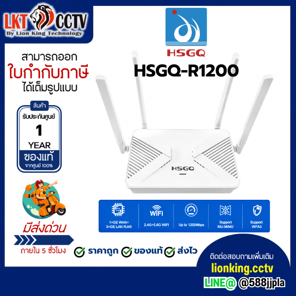 HSGQ-R1200 Router Dual Band Mesh AC1200