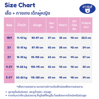 e'clat เสื้อผ้าเด็ก ชุดเด็ก2 ชิ้น เสื้อแขนกุด กางเกงบอลลูน ผ้าโพกหัว พิมพ์ลาย น่ารัก เนื้อผ้าไหมอิตาลี 8180