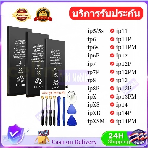 ใช้สำหรับไอโฟนi6splus/i7plus/i8/i11/i12/i13promax/i14promax/i15promax/iSE2...รับประกัน1ปี สินค้าพร้อมส่ง จัดส่งของทุกวัน