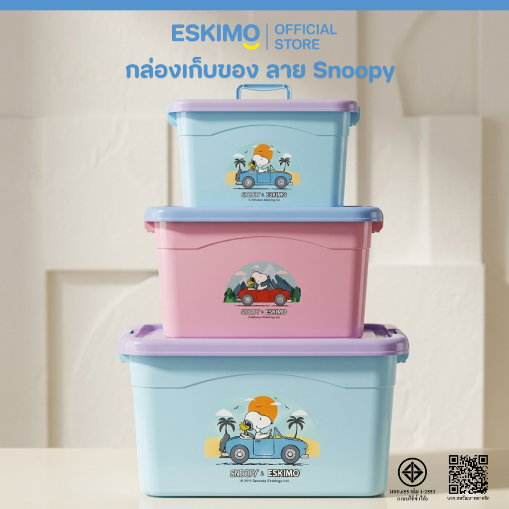 Snooy x Eskimo กล่องอเนกประสงค์ กล่องเก็บขอ ลายลิขสิทธิ์ Snoopy collection SP008A รุ่น SBOX6