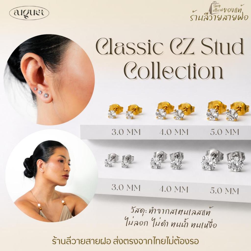 [New] ร้านลีวายสายฝอ ต่างหู Classic CZ Stud Collection ไม่ลอก ไม่ดำ - พร้อมส่งจากไทย ส่งของวันต่อวัน เครื่องประดั