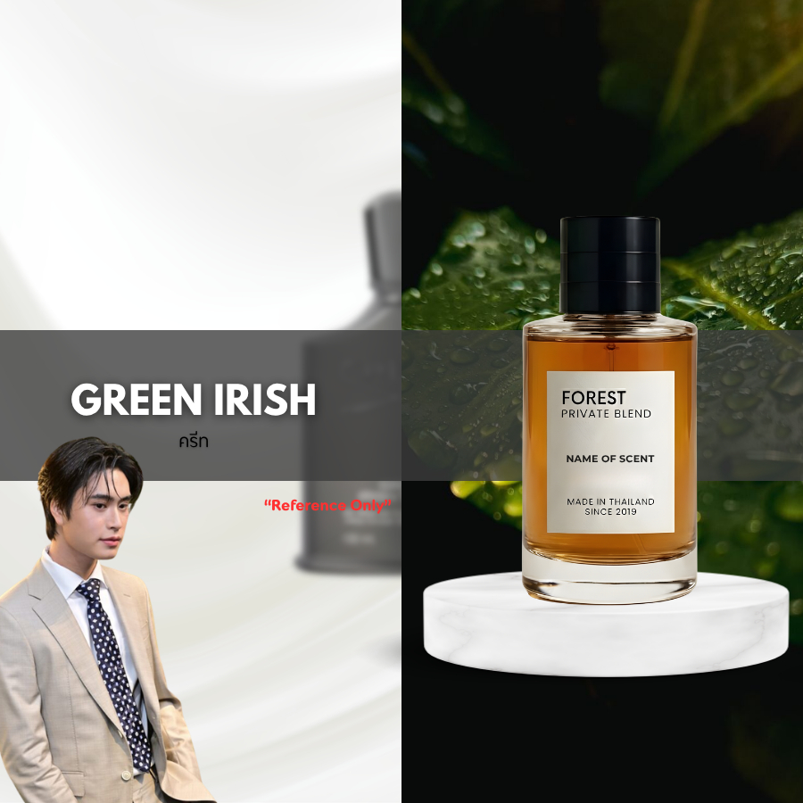 น้ำหอม Forest Inspired by Green Irish men - ขนาด 50ML