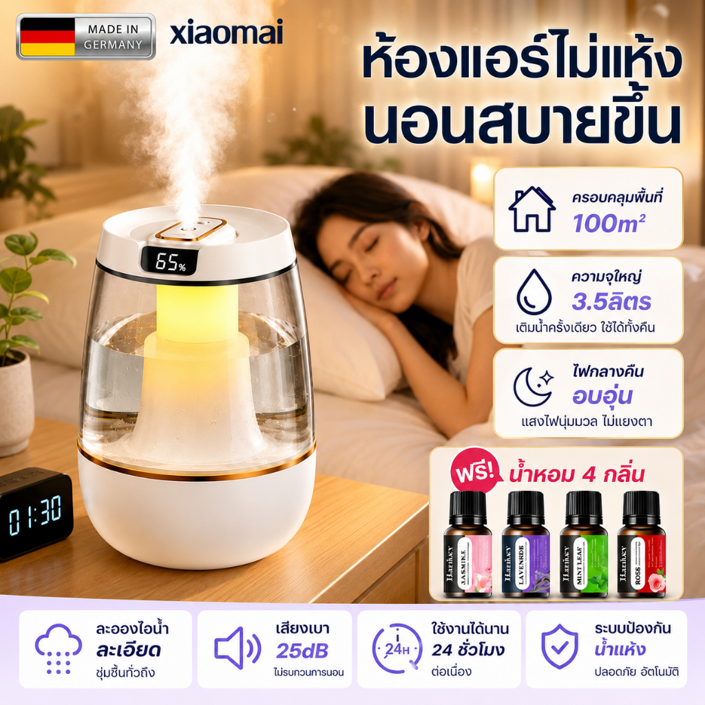 xiaomai เครื่องพ่นไอน้ำ เครื่องพ่นอโรม่า 3.5L เพิ่มความชื้น Humidifier Diffuser ควันเยอะ ไฟกลางคืน LED
