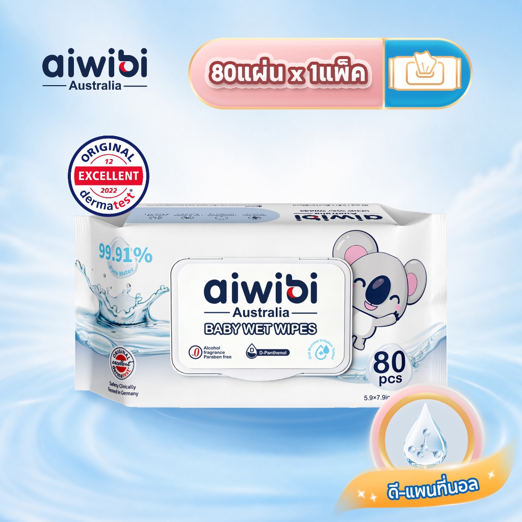 [1 แพ็คx80 แผ่น] Aiwibi Wipes ทิชชู่เปียกเด็ก สูตรน้ำบริสุทธิ์ 99.91% ผสมดี-แพนทีนอล ไม่มีแอลกอฮอล์ ผิวแพ้ง่าย