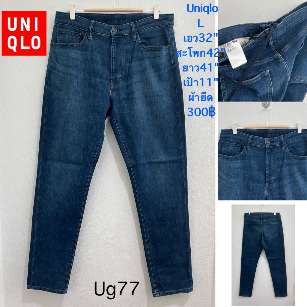 UNIQLO กางเกงมือสอง Uniqlo ezy ultra stretch skinny fit jeans.