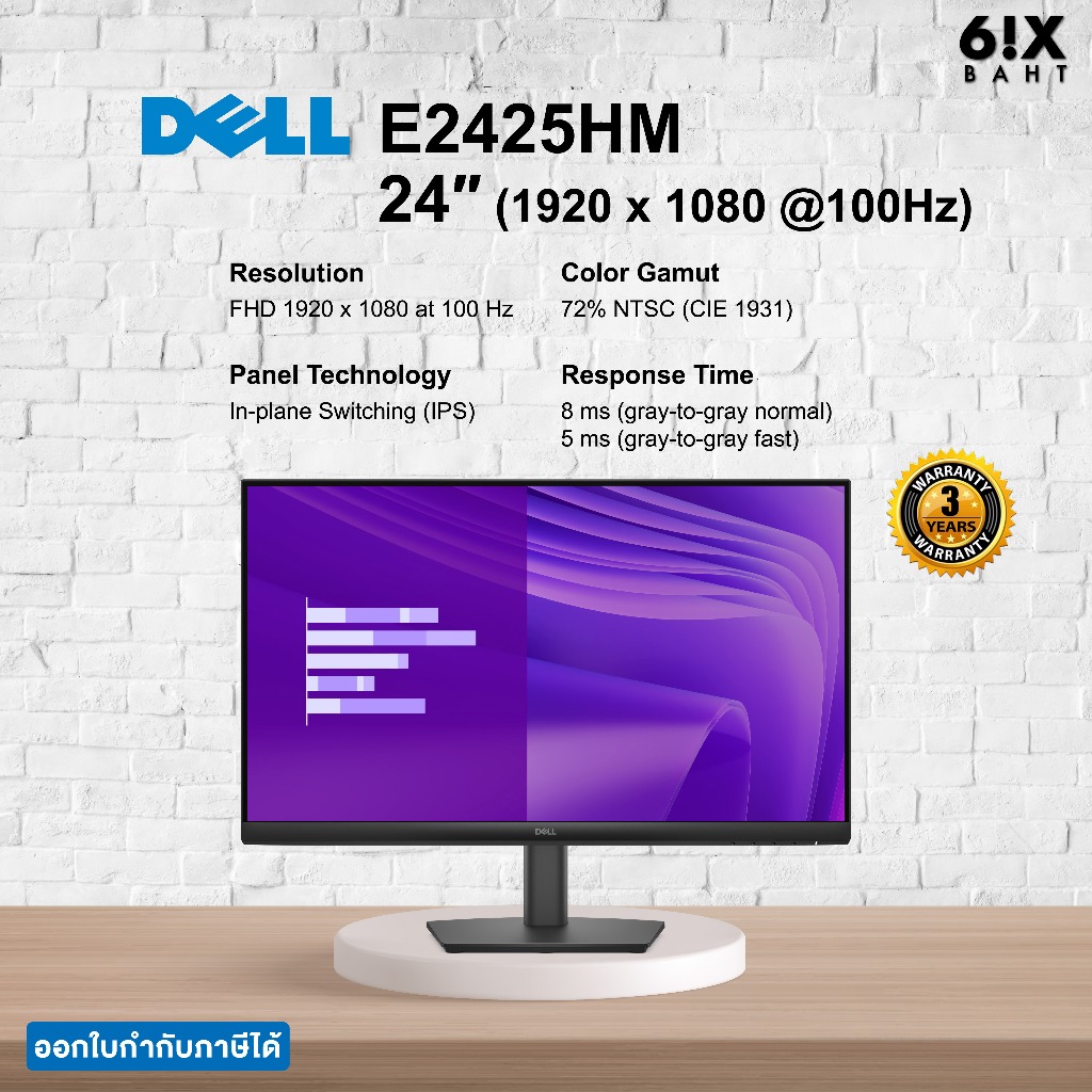 Dell Pro 24 Monitor - E2425HM จอคอมพิวเตอร์ 24 นิ้ว Full HD IPS