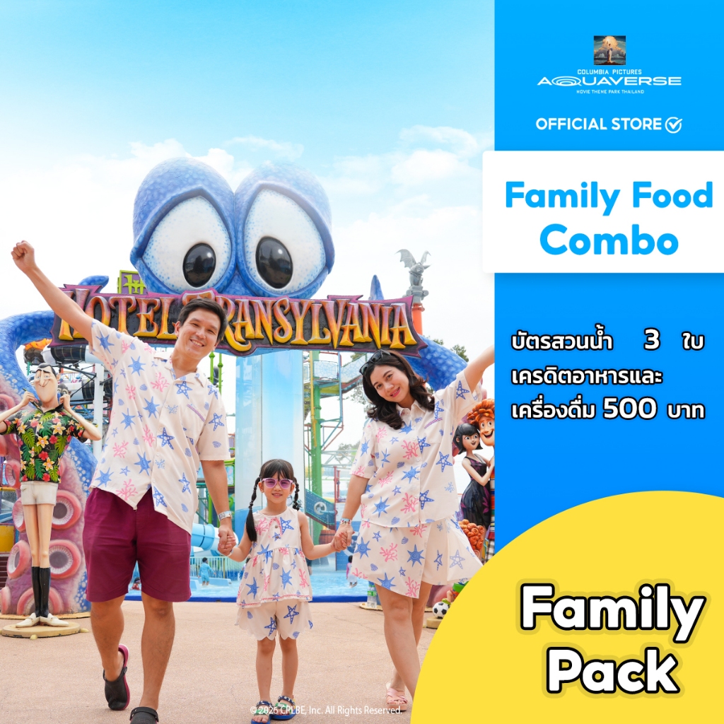 [E-Voucher] Columbia Pictures Aquaverse - บัตรสวนน้ำ 3 ใบ + เครดิตอาหารรวม 500 บาท (ประเภทไม่สามารถคืนเงินได้)