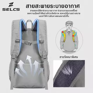 SELCS กระเป๋าเป้พับได้ กันน้ำ กระจายน้ำหนักสะบาย มีแถบสะท้อนแสงกลางคืน สำหรับเดินป่า ท่องเที่ยว L43
