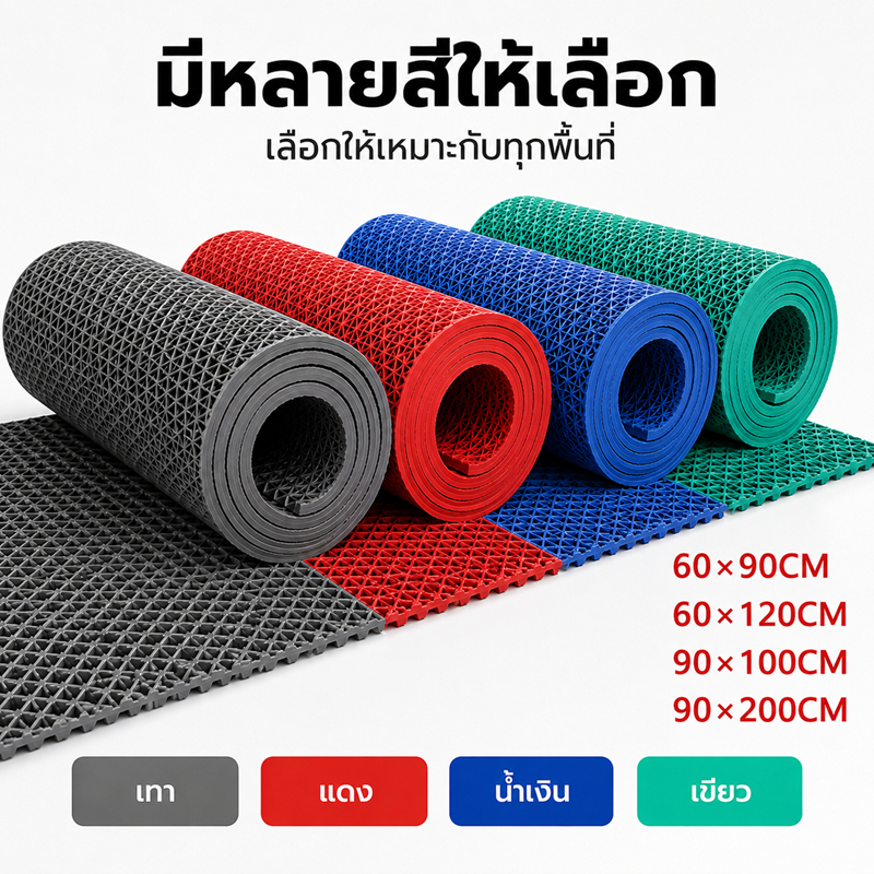 S.H แผ่นกันลื่น แผ่นยางกันลื่น ยางกันลื่น  ในห้องน้ำ ห้องครัว พื้นกระเบื้อง แผ่นกันลื่น ปูพื้น DIY