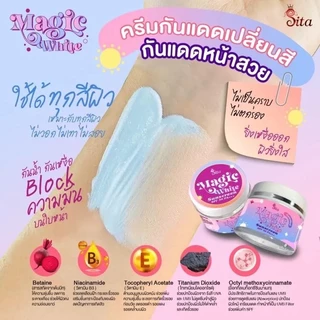 ((ตัวเทส)) กันแดดสิตา ครีมกันแดด เปลี่ยนสี เนื้อสัมผัส บางเบา Sita Sunscreen SPF50 PA+++ ขนาด 5 g.