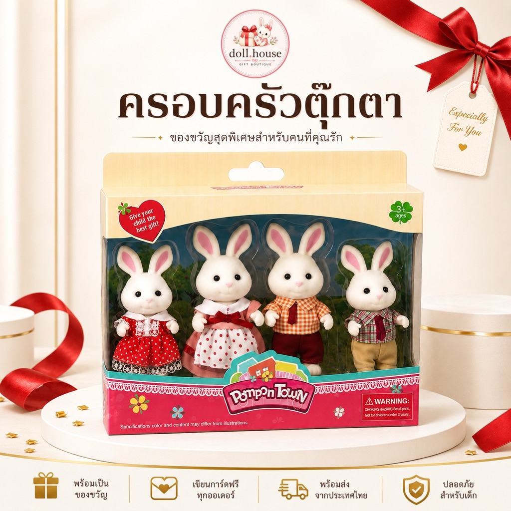 Doll.house 🐶🐱🐻🏡🎁ตุ๊กตาครอบครัว ตุ๊กตาบ้านตุ๊กตา ครอบครัวสัตว์ 4 ตัว (พ่อ แม่ ลูก) ชุดเสื้อผ้าเปลี่ยนได้ (เสื้อผ้าสุ่ม)