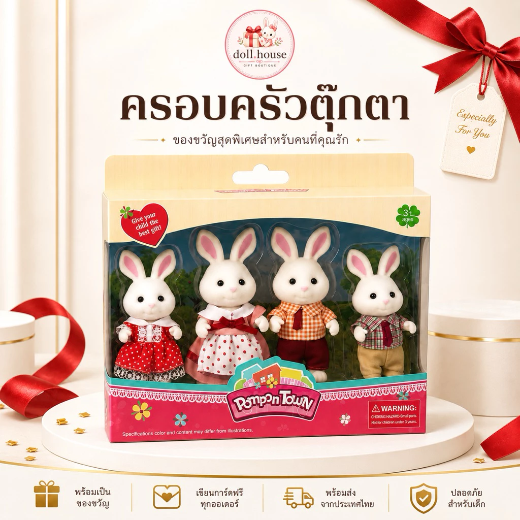 Doll.house 🐶🐱🐻🏡🎁ตุ๊กตาครอบครัว ตุ๊กตาบ้านตุ๊กตา ครอบครัวสัตว์ 4 ตัว (พ่อ แม่ ลูก) ชุดเสื้อผ้าเปลี่ยนได้ (เสื้อผ้าสุ่ม)