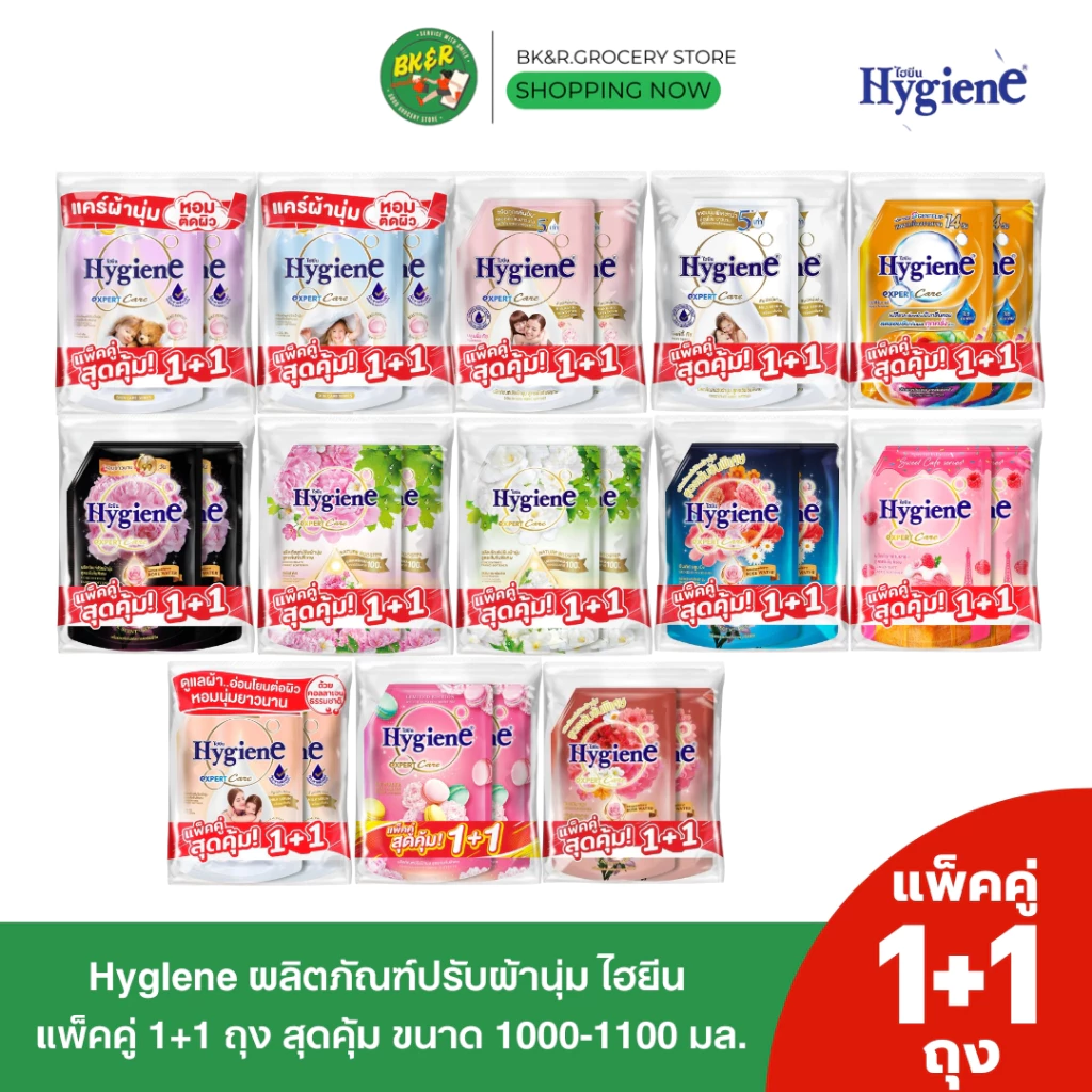 (แพ็คคู่) ไฮยีน Hygiene Expert Care น้ำยาปรับผ้านุ่มไฮยีน เลือกสูตร ขนาด1100-1150 มล. x2 ปรับผ้านุ่มไฮยีน ปรับผ้านุ่ม