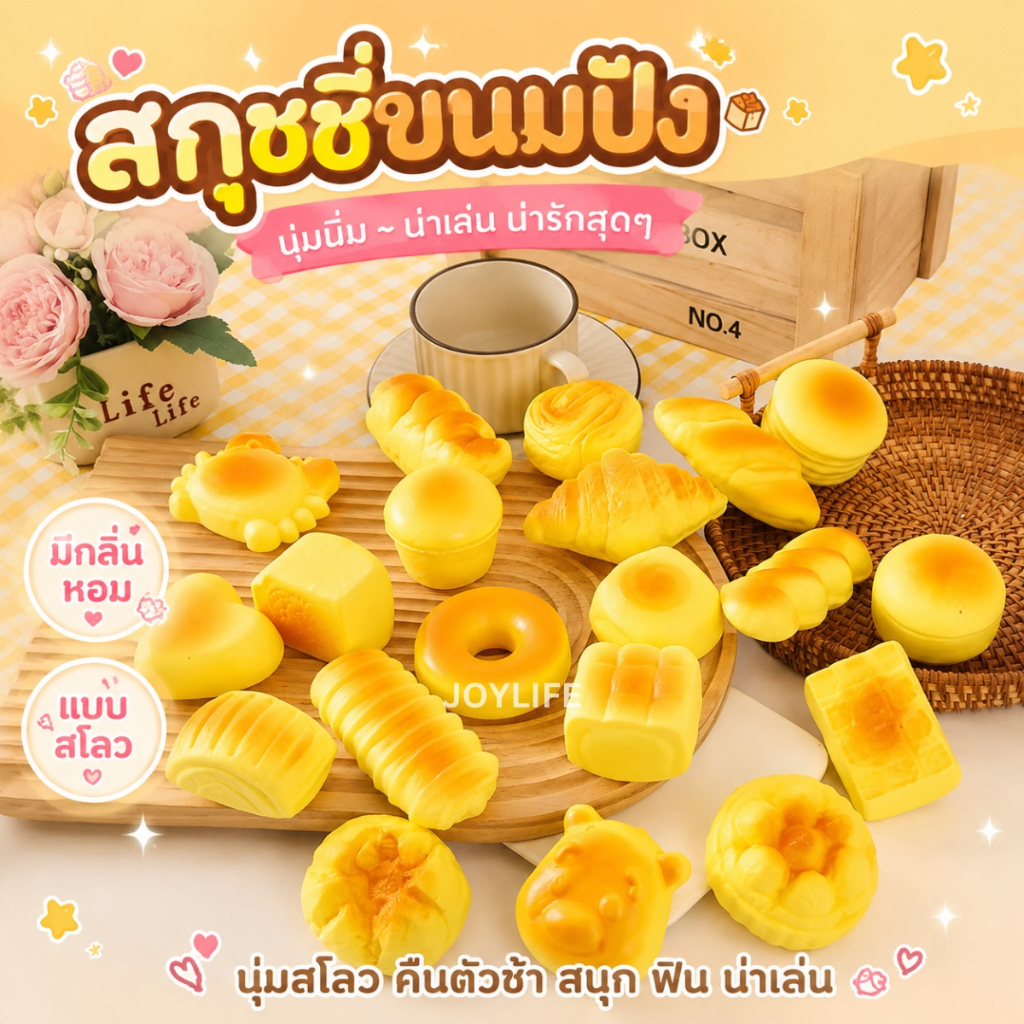 (1ชิ้น) สกุชชี่ขนมปัง สกุชชี่เนย สกุชชี่ชีส เนยแท่ง เนยก้อน เนยวัว สกุชชี่โดนัท เนื้อสโลว สกุดชี่สโลว สกุชชี่มีกลิ่นหอม
