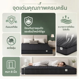 QUGOO ที่นอนสปริง 8 นิ้ว 3.5 ฟุต (20cm) ผ้าทอสัมผัสดี ไม่กัดผิว
