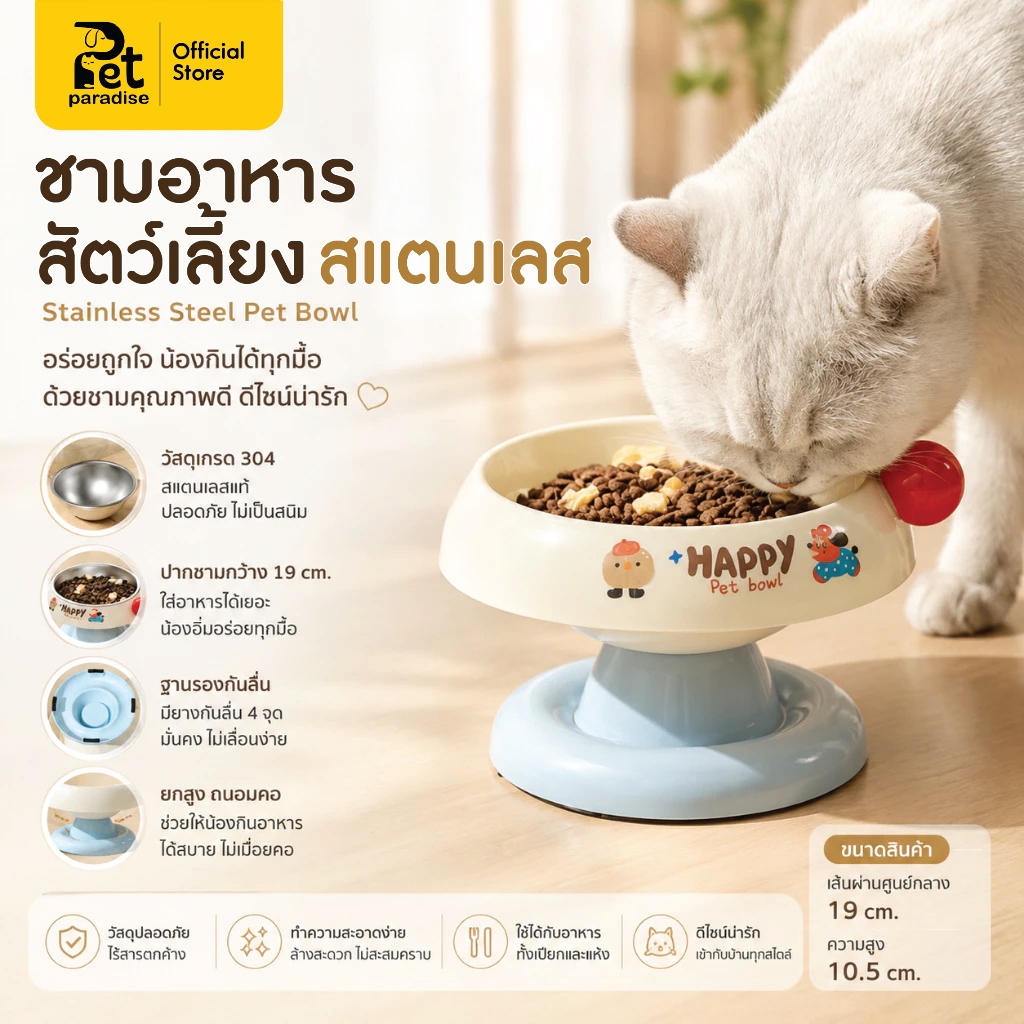 🐱[PetParadise.th]🐶  ชามอาหารสัตว์เลี้ยง ชามสแตนเลส ชามอาหารแมว ชามสุนัข ทรงยกสูง มียางกันลื่น