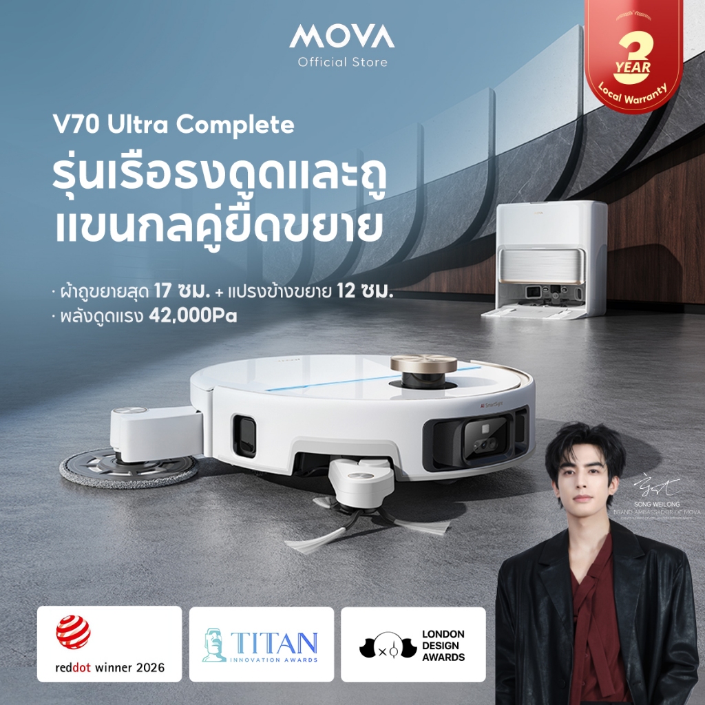 MOVA V70 Ultra Complete หุ่นยนต์ดูดฝุ่นถูพื้นอัจฉริยะ พลังดูด 42000Pa ผ้าถู-แปรงข้างยืดขยายได้ แท่นชาร์จ All-in-One