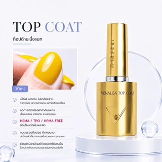 ไม่มี HEMA ·ไม่มี TPO ·ไม่มี HPMA พร้อมส่ง VENALISA Select ท็อป เบส เคลือบเล็บ 10ml Top coat / Base coat /Matte top