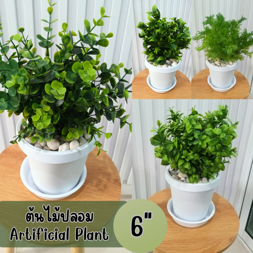 ต้นไม้ปลอมประดิษฐ์ใบเขียวกระถางขาว 6 นิ้ว Artificial green-leaf plant in a 6-inch white pot.