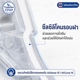 ถังน้ำ ResMed AirSense 10 Water Tank OEM Compatible ถังเก็บน้ำ CPAP สำหรับ AirCurve 10 Water Chamber พร้อมส่งจากไทย