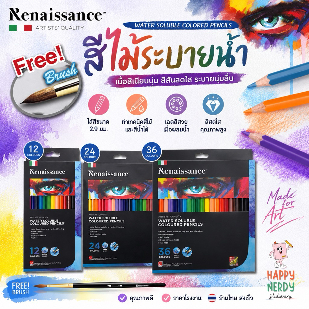 Renaissance เรนาซองซ์ สีไม้ สีไม้ระบายน้ำ ดินสอสีระบายน้ำ 12,24,36 สี