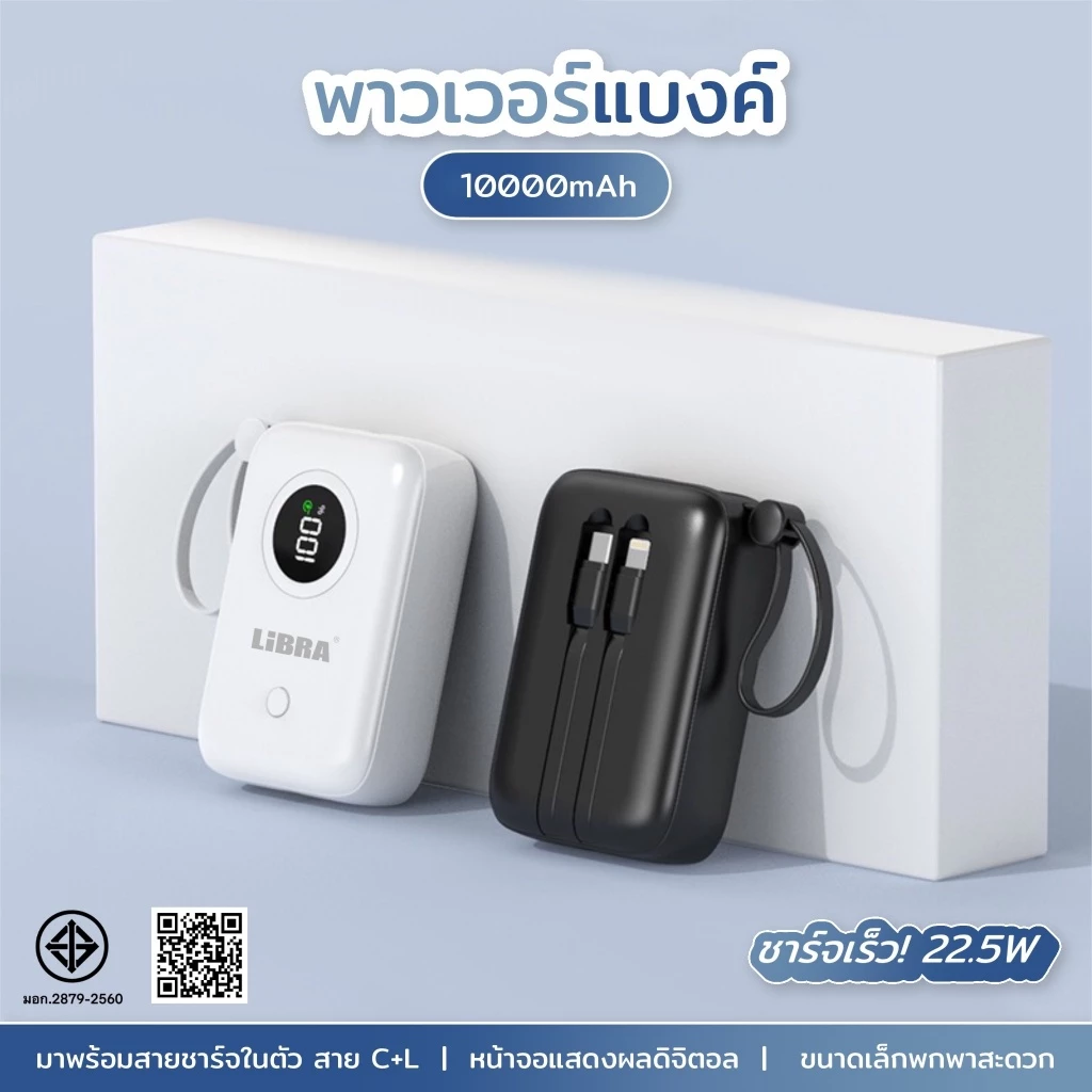 Q87[มี CCC&มอก]PowerBank 10000mAh พาวเวอร์แบงค์พกพา รองรับการชาร์จอุปกรณ์หลายเครื่องพร้อมกัน แบตเตอรี่ใช้งานได้ยาวนานเป