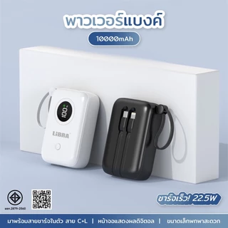 Q87[มี CCC&มอก]PowerBank 10000mAh พาวเวอร์แบงค์พกพา รองรับการชาร์จอุปกรณ์หลายเครื่องพร้อมกัน แบตเตอรี่ใช้งานได้ยาวนานเป