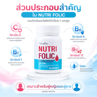 (แพ็คคู่) ธาตุเหล็ก ไลโปโซมอล Liposomal Iron Plus โฟลิค C Folic กิฟฟารีน