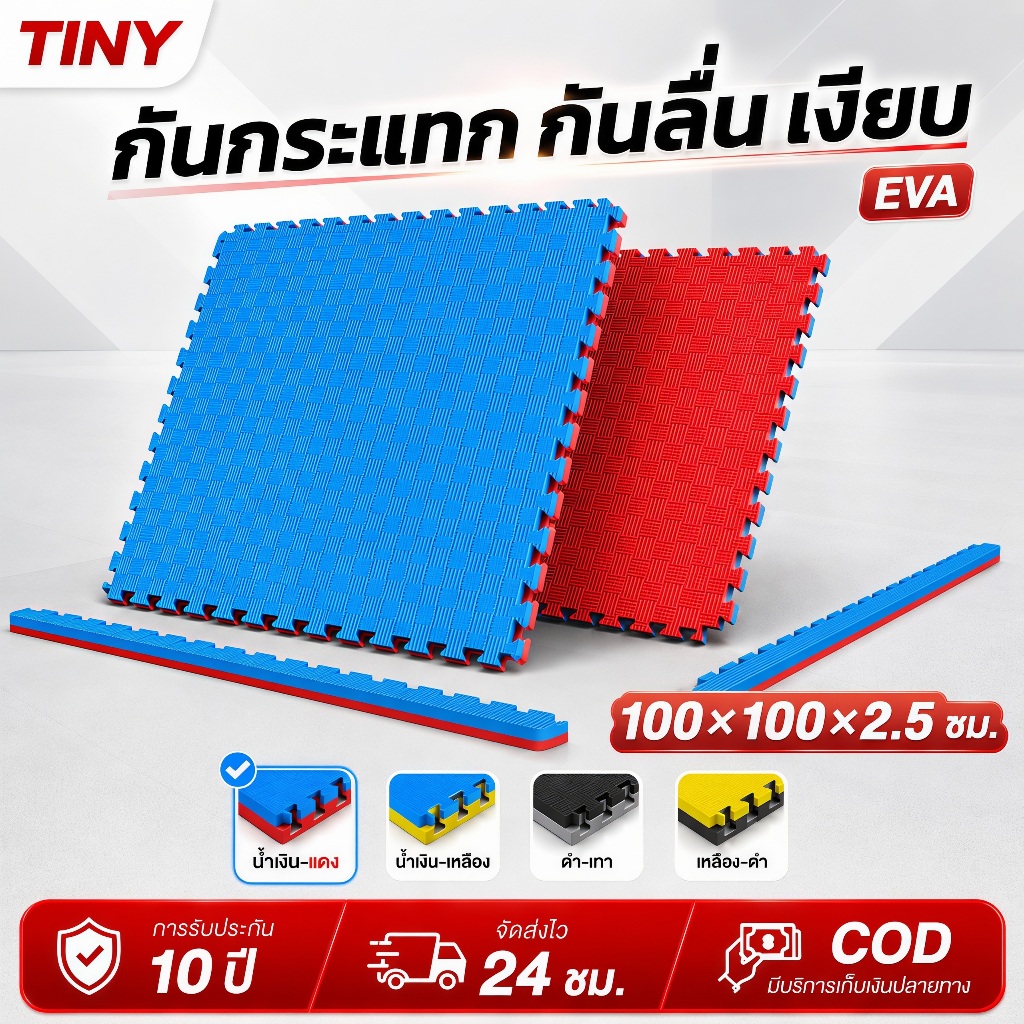 แผ่นโฟม EVA กันเสียง กันกระแทก ต่อกันได้ 2 ด้าน หนา 2.5 ซม. ปูพื้นฟิตเนส ใช้คอนโด