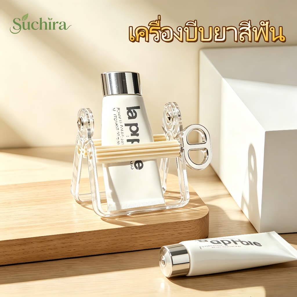 ที่บีบหลอดแบบหมุน สำหรับบีบยาสีฟัน ครีมทามือ โฟมล้างหน้า สีย้อมผม ทนทานใช้งานสะดวก