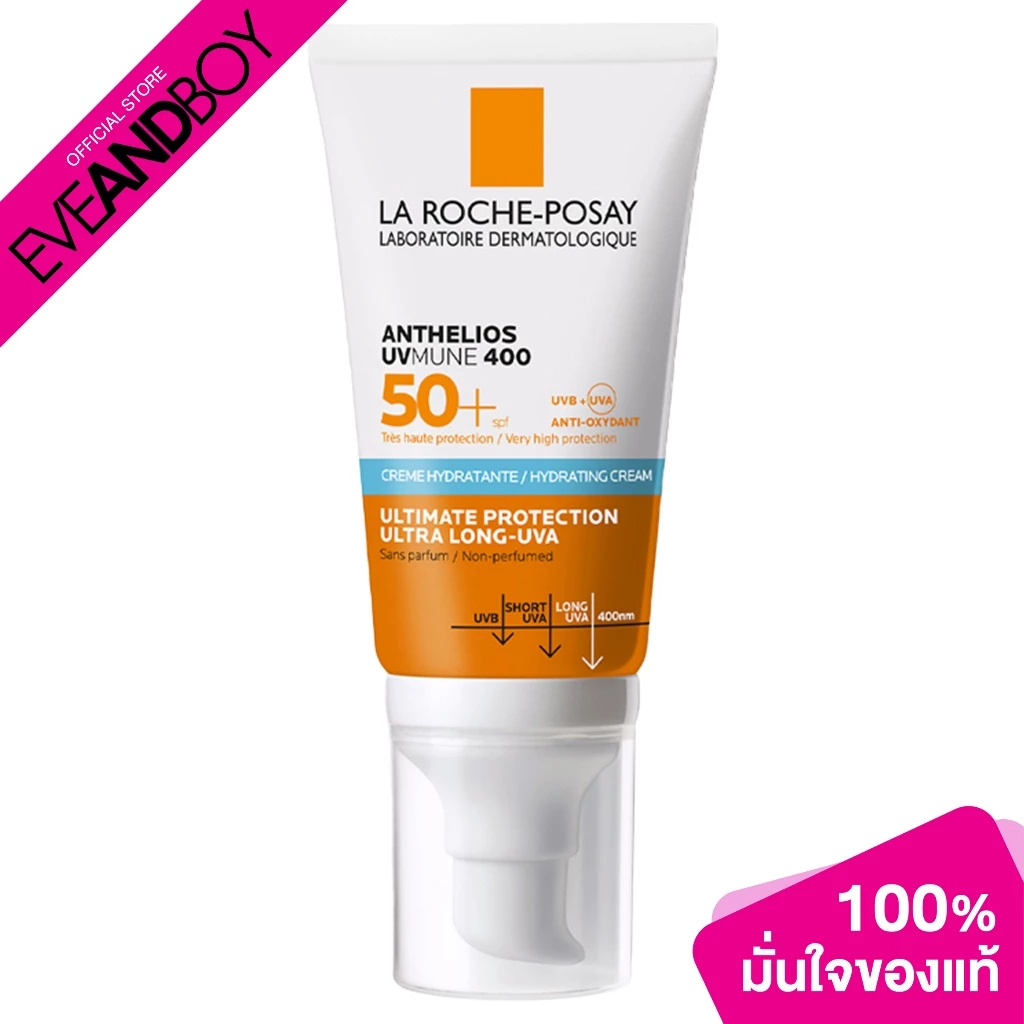 ครีมกันแดด La Roche-Posay André UVMoon 400 Moisturizing Sunscreen SPF50+ เหมาะสำหรับผิวแห้งและผิวแพ้ง่าย ขนาด 50 มล.