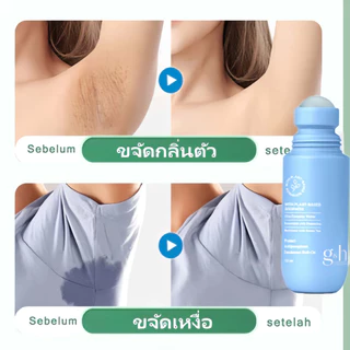 แอมเวย์ Amway G&H โพรเทค โรลออน 100ml ระงับกลิ่นกาย ลดเหงื่อ ใต้วงแขนกระจ่างใส แห้งเร็ว หอมติดทน