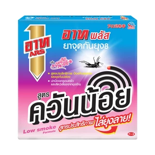 (แพ็ค 12 กล่อง) อาท พลัส Ars Plus ยาจุดกันยุง8 สูตรควันน้อย 10ขด/กล่อง