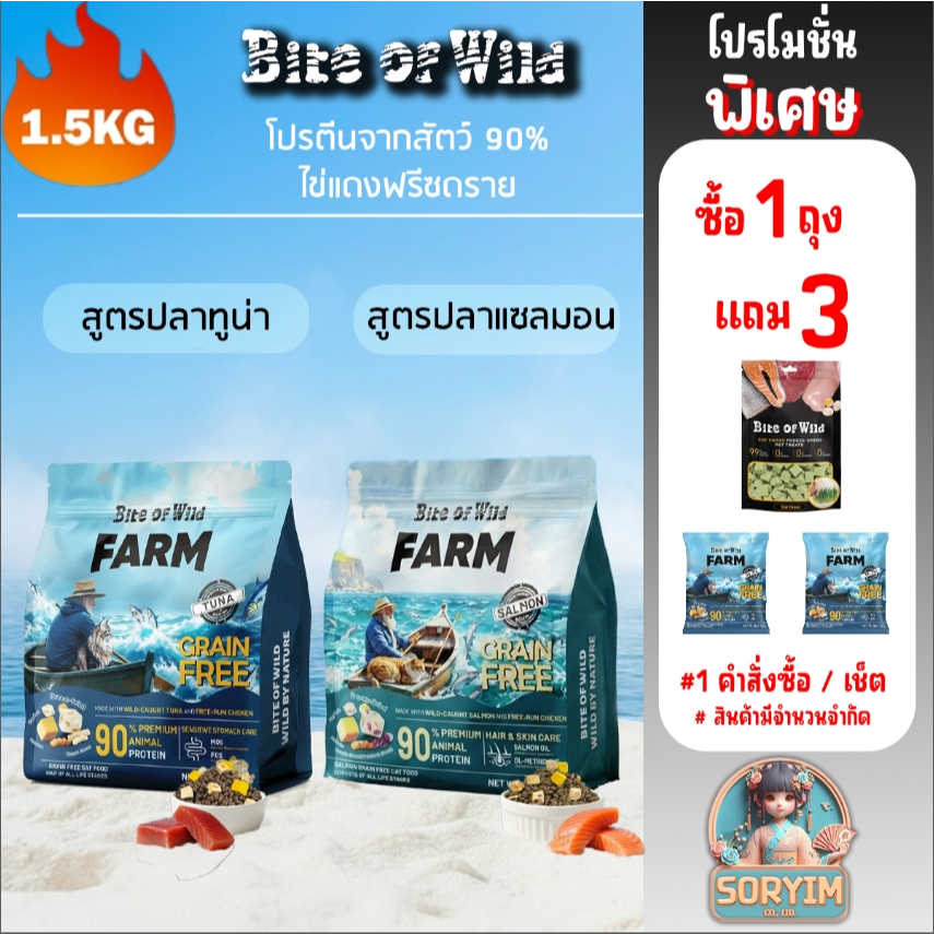 สินค้าแถม เมื่อซื้อสินค้าที่ร่วมรายการ