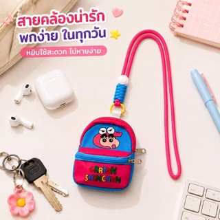 กระเป๋าคล้องคอลายการ์ตูน กระเป๋ามินิ 2 ช่องซิป สายเชือกเดี่ยวยาว 45 ซม. มี 4 สี พกเหรียญ กุญแจ บัตร หูฟัง