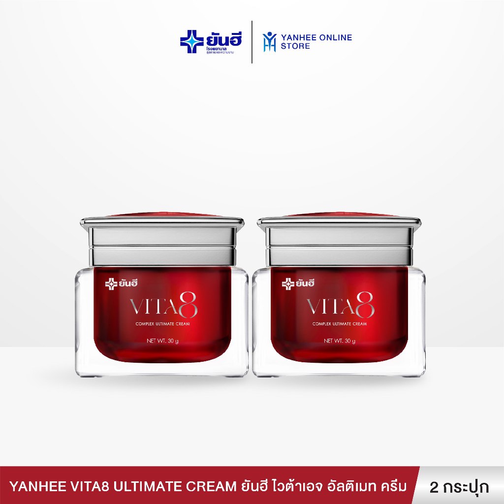 โปรคุยเเซ่บ Show Yanhee Vita8 Ultimate Cream –ครีมบำรุงผิวหน้า นวัตกรรมย้อนวัยผิว 2 เเถม 1