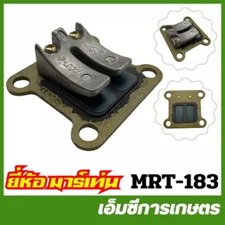E40-31 / MRT-183 แผ่นหรีด ลีด แผ่นประเก็น เครื่องตัดหญ้า 411 328 260 T200
