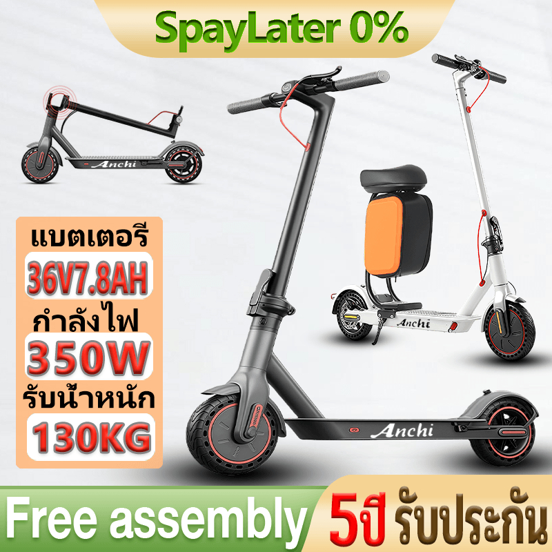 [รับประกัน 5ปี] สกูตเตอร์ไฟฟ้า สกู๊ตเตอร์ จักรยานไฟฟ้า Electric Scooter จอLED พับเก็บได้ รับน้ำหนักได้ถึง 130KG