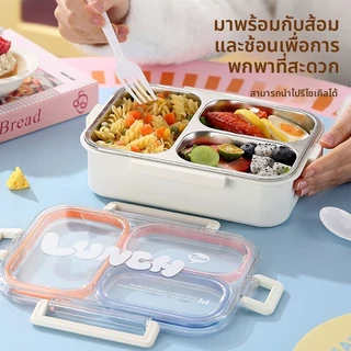 กล่องข้าวสแตนเลส 304 แบ่ง 2/3 ช่อง เก็บความร้อน กันรั่ว พร้อมช้อนส้อม ปิ่นโตอาหารกลางวัน ดีไซน์มินิมอล พกพาสะดวก