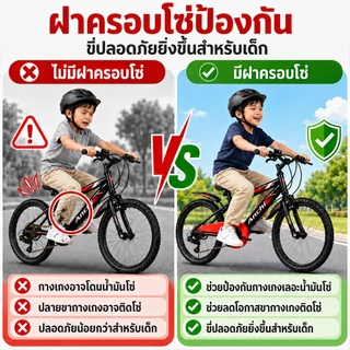 ANCHI จักรยานเด็ก 20-26นิ้ว จักรยาน จักรยานเสือภูเขา เกียร์ ดิสก์+กันสะเทือน สัญจร รถใช้ประจำวัน