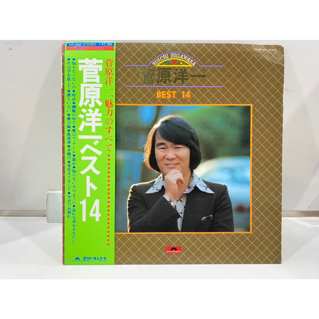 1LPVinyl Records แผ่นเสียงไวนิล Yoichi Sugawara - Best 14 Yoichi SugawaraPolydor Records  (J28C22)
