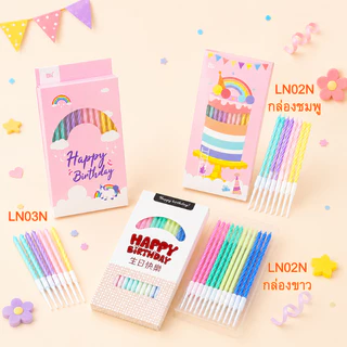 เทียนวันเกิดแบบยาว มี3แบบ 1กล่อง4สี12แท่ง (ขายส่ง)25กล่อง
