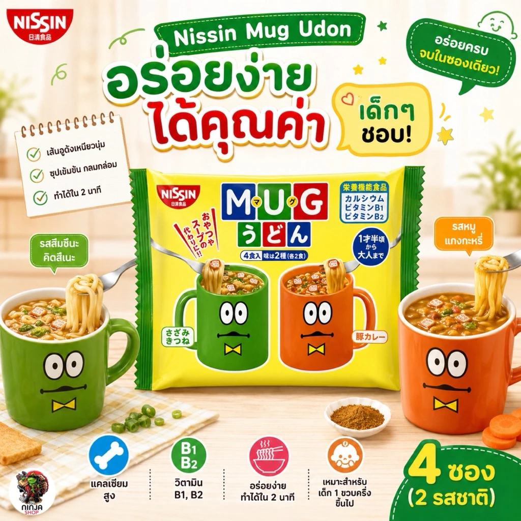 มาม่าอันปังแมน Nissin รสโชยุและรสปลาแห้ง MUG Noodle thumbnail 6